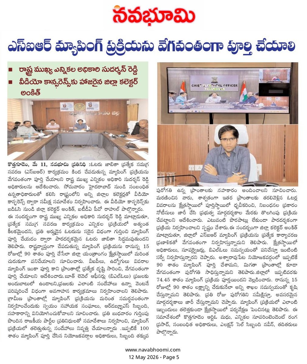 jaiteleangan's tweet photo. @CEO_Telangana https://t.co/nc8vF7L7QP