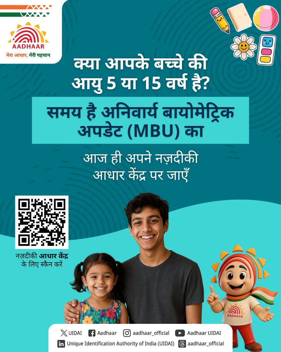 Aadhaar tweet media