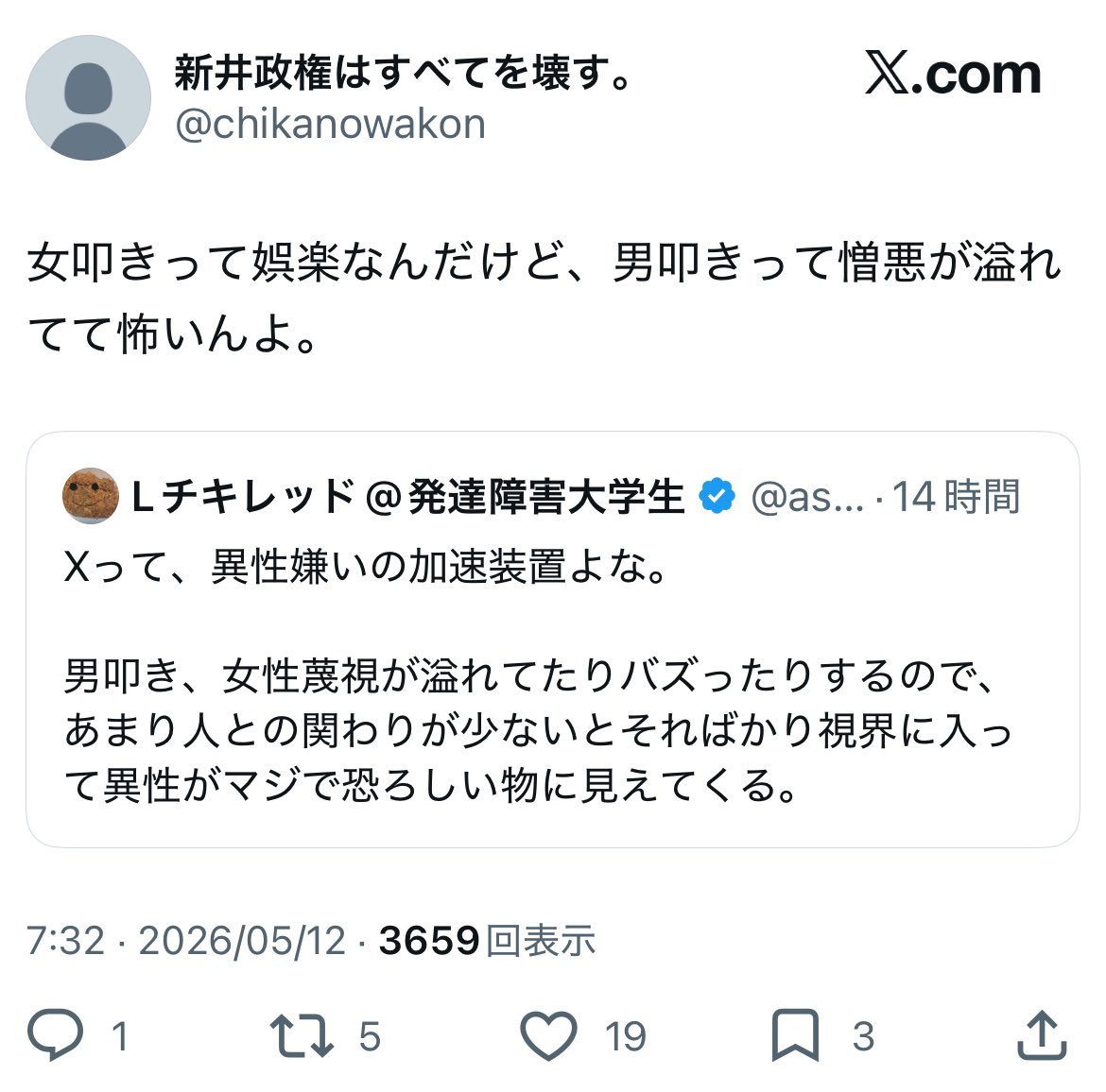 大葉 tweet media