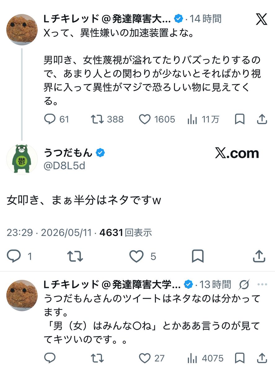 大葉 tweet media