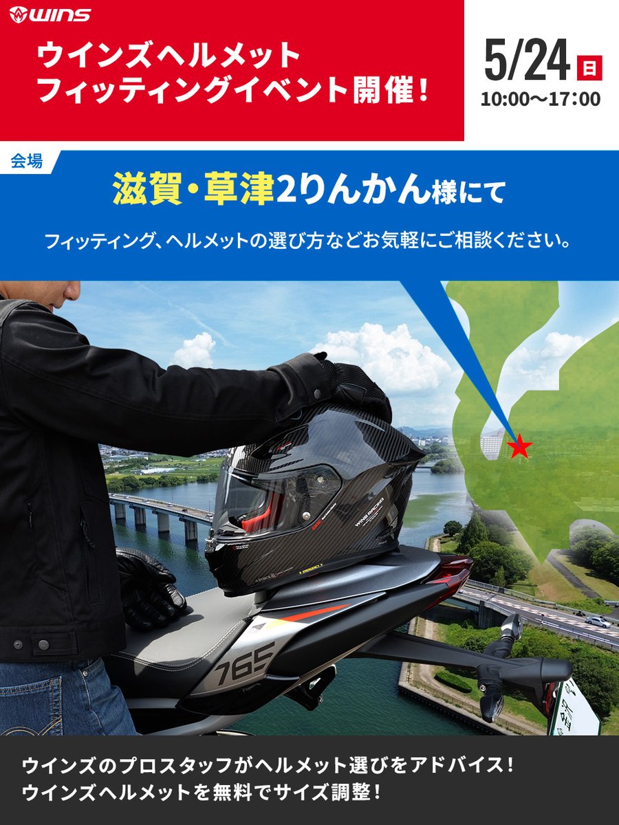 ウインズ ジャパン【公式】 tweet media