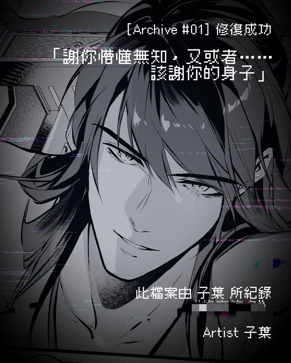 First_Time0815's tweet photo. 05.12 管理者日誌

[Access Granted]

(Archive #01) 檔案已成功解析

——————-
管理員：總算成功了！比預計時間早了不少！訊號擁有者是  @aunliuyez⋯⋯
工程師：這樣⋯今天可以早點下班嗎？
管理員：不能。

#戀與深空 #夏以晝 #晝夜同頻 #管理員日誌 https://t.co/IvusXYk5JS