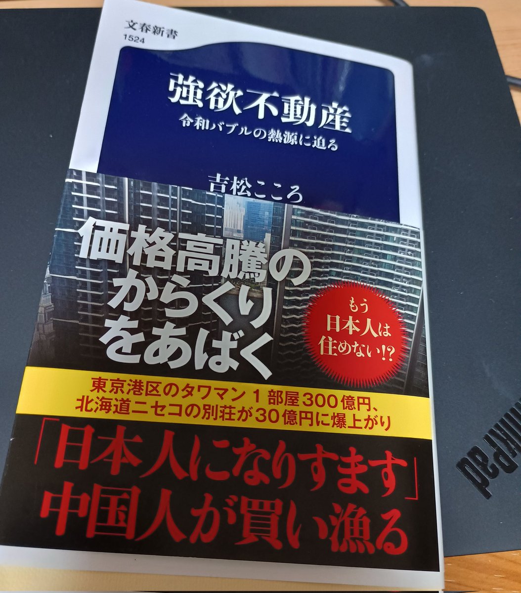 こちらの本もいずれドラマ化されるのかもしれませんね。