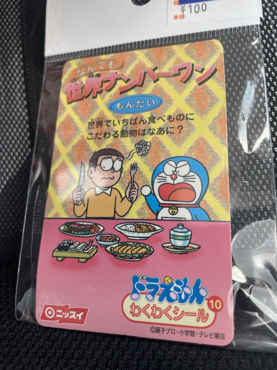 座間スタ tweet media