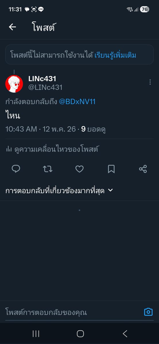 LINc431 tweet media