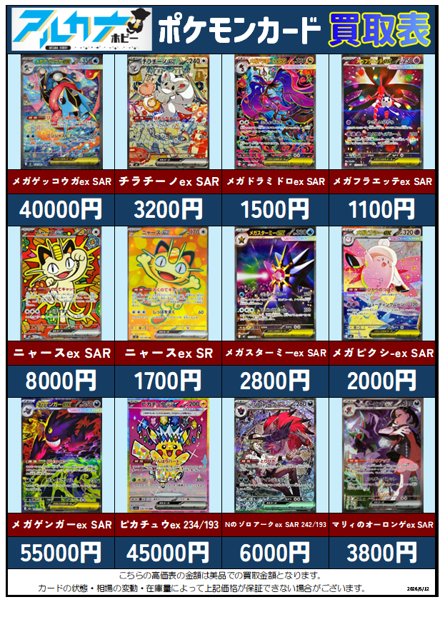 アルカナホビー tweet media