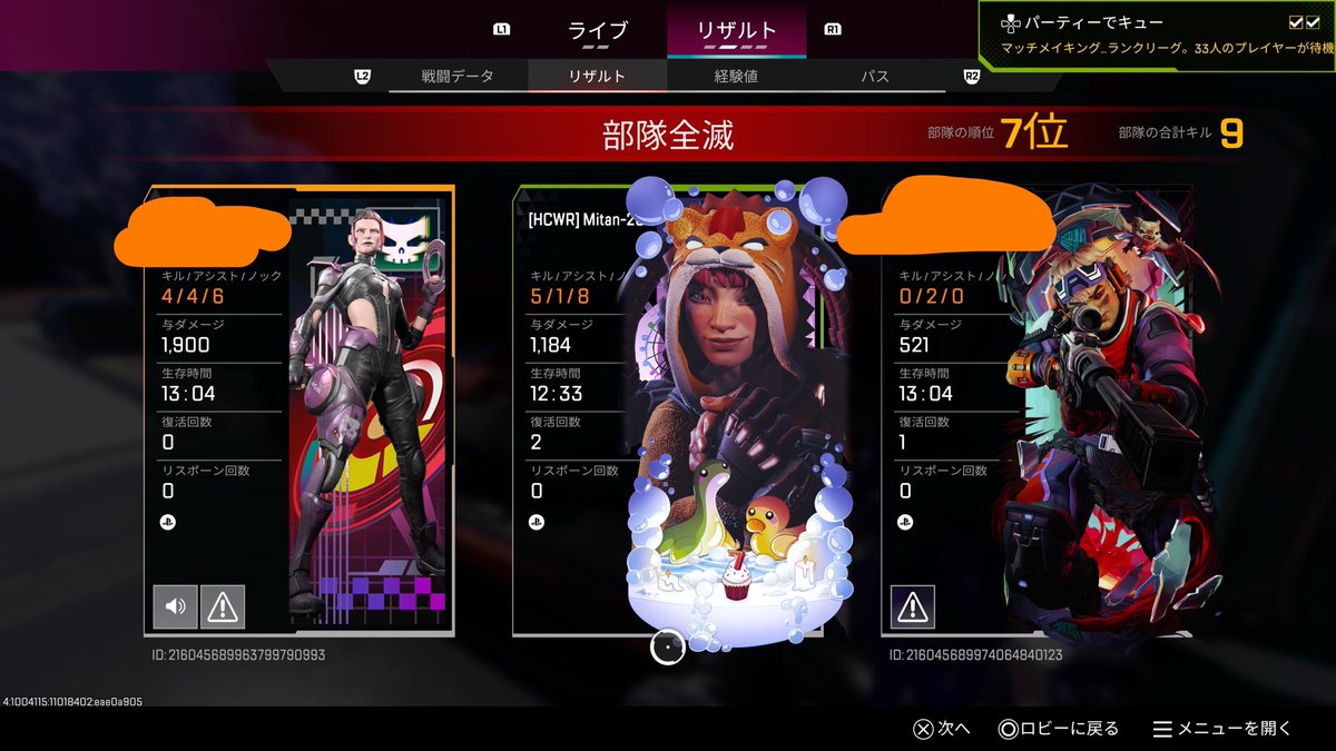 みーたん (@mitan_1019) / Posts / X