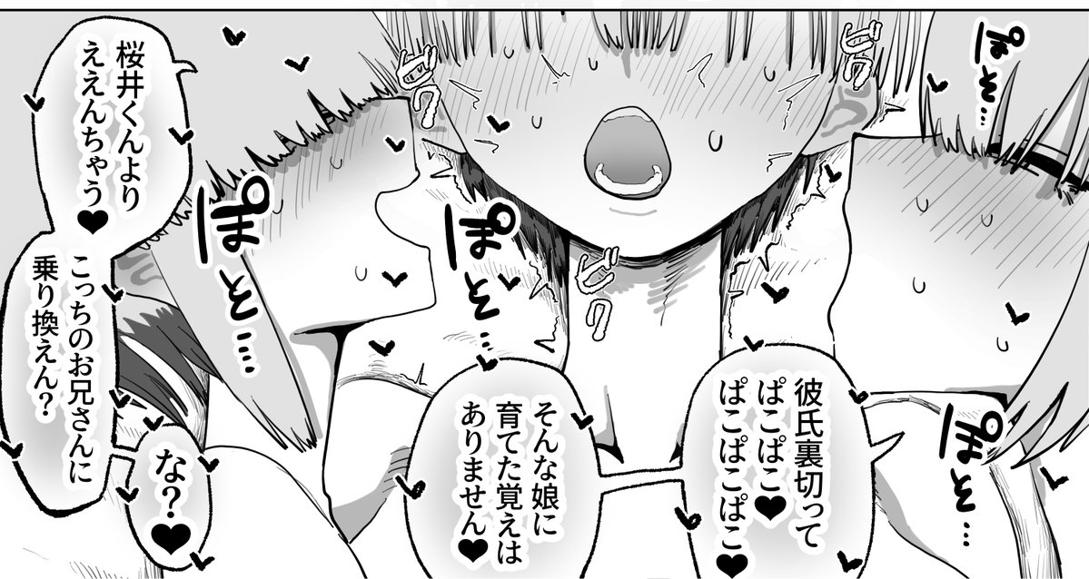 デカチンにおま○こされてる娘に
周りのハーレム要員が浮気推奨するの、好き 