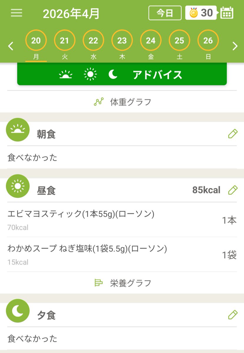 ゆい＠第29回ひの新選組まつり土方従者 tweet media