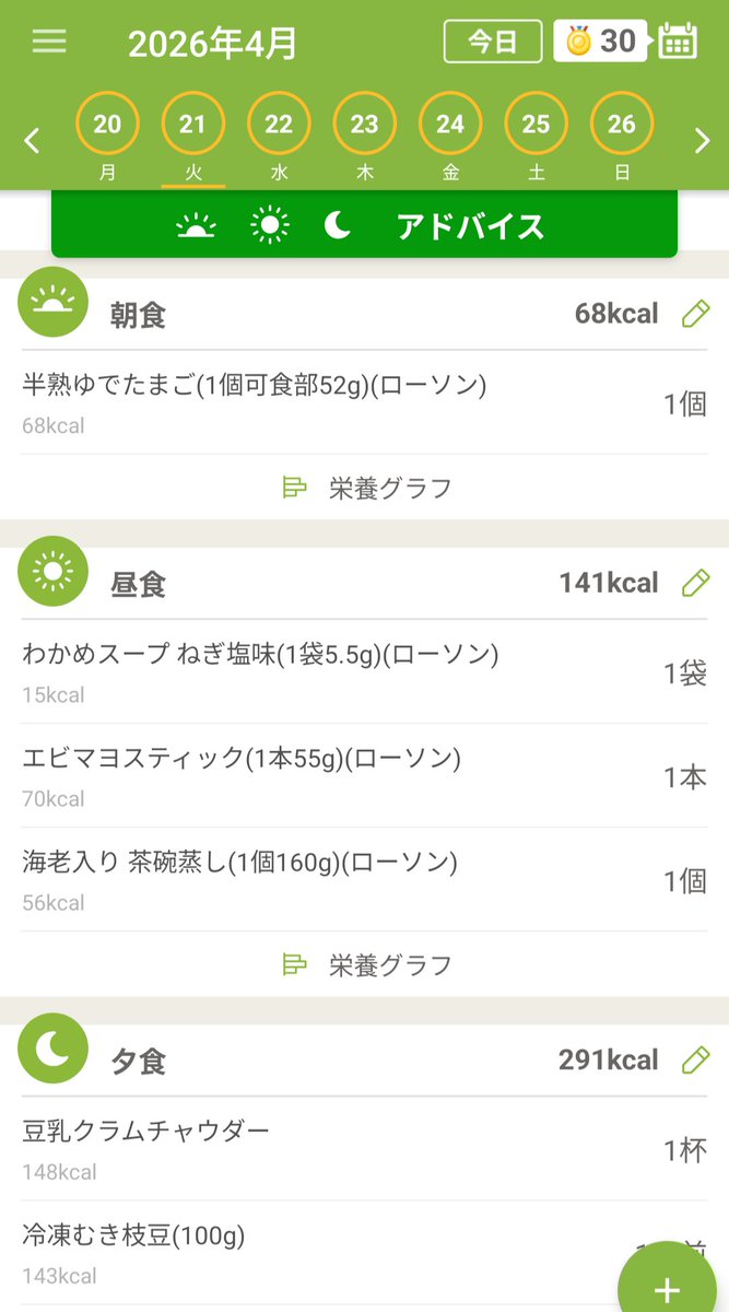 ゆい＠第29回ひの新選組まつり土方従者 tweet media