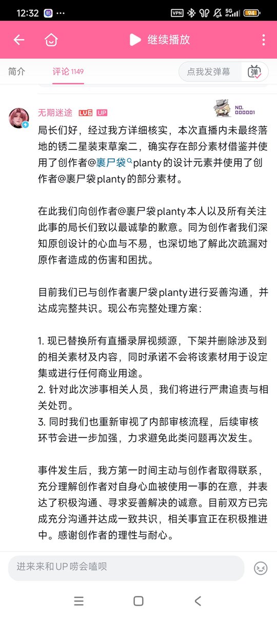 Calista485824's tweet photo. @reireigbf1 你要的处理结果，别装死 https://t.co/r63EhnbCPp