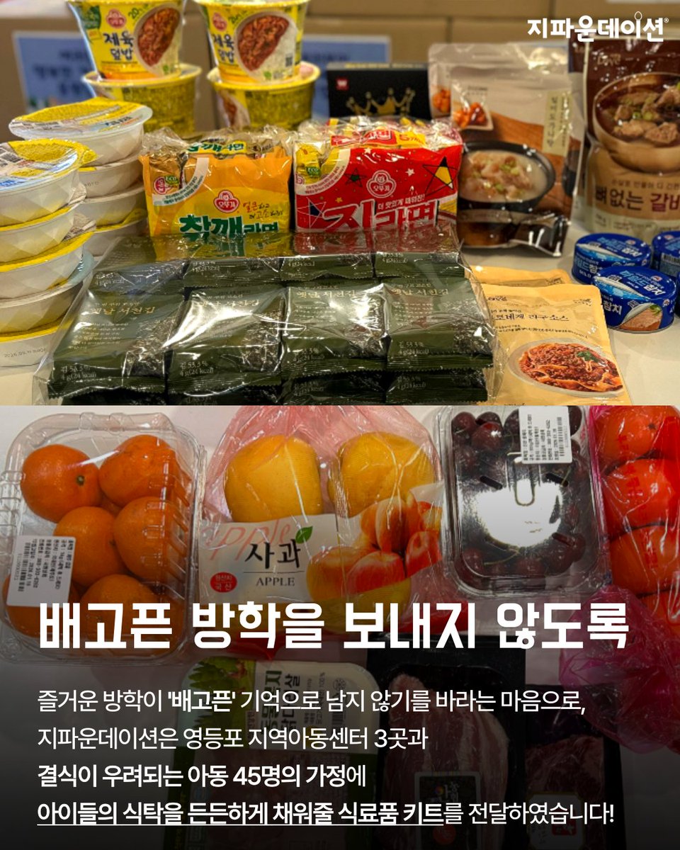 지파운데이션 tweet media