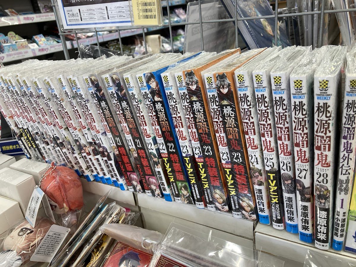 アニメイト川西 tweet media