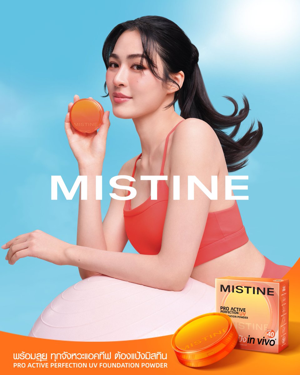 MISTINE COSMETICS tweet media