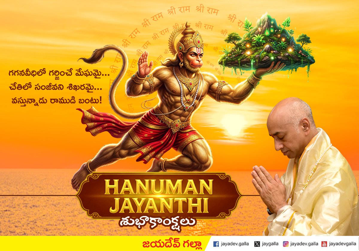 JayGalla's tweet photo. On #HanumanJayanti, may we draw inspiration from Lord Hanuman’s unwavering courage, humility, devotion, discipline and selfless service. His strength was guided not by power, but by purpose and righteousness. 
Wishing everyone peace, positivity and the strength to overcome every challenge with faith and determination.