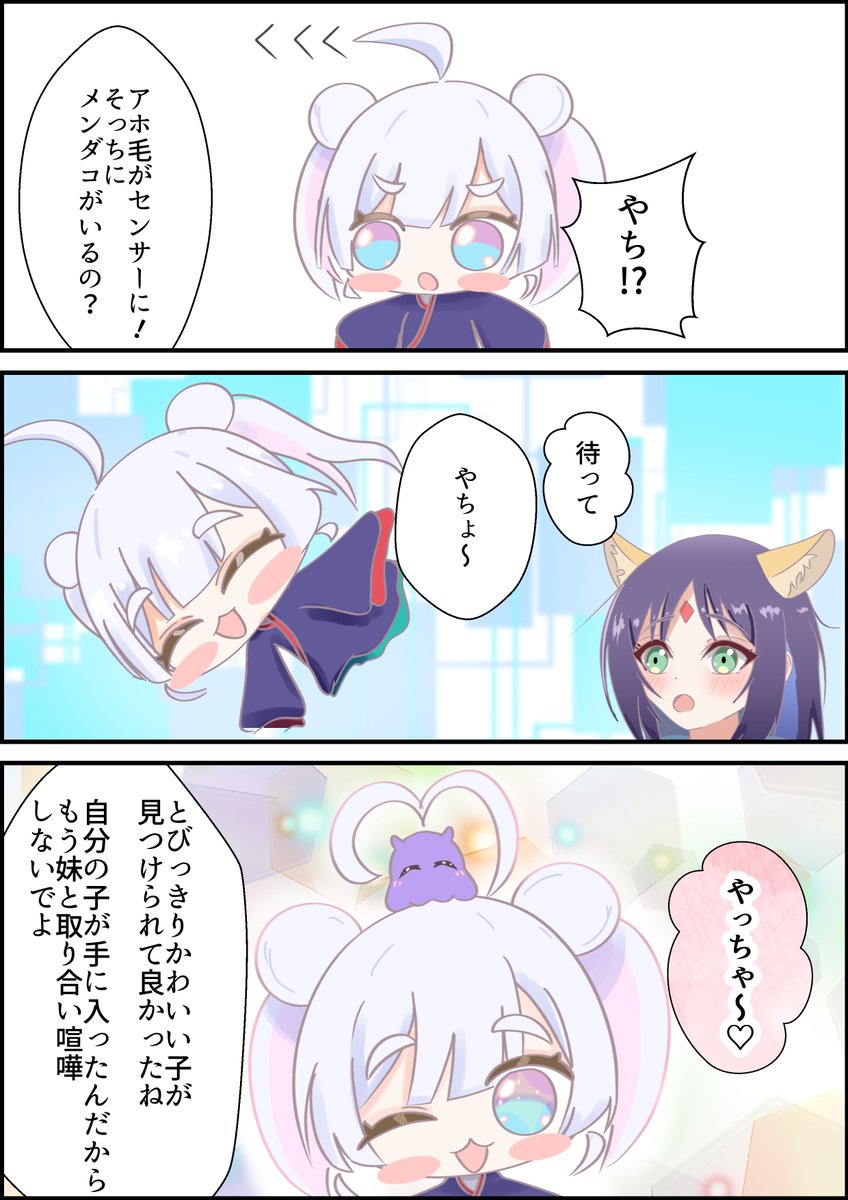 えすえる tweet media