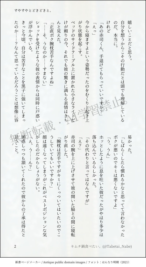 キムチ鍋食べたい。 tweet media
