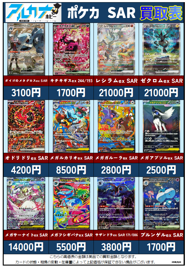 アルカナホビー tweet media