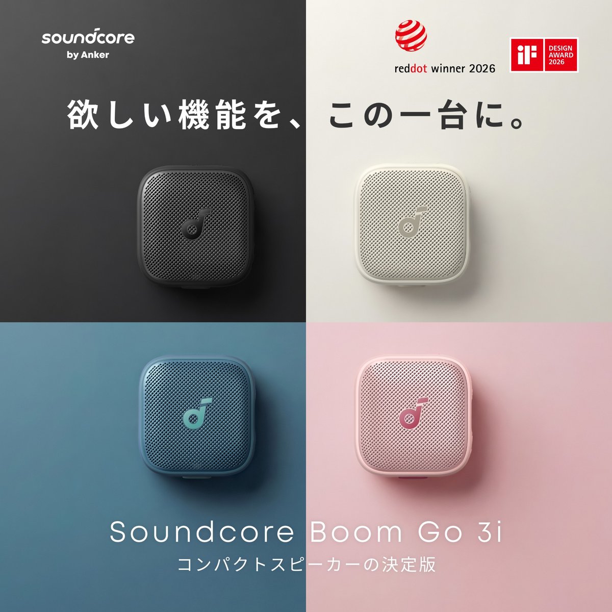 biccameraE's tweet photo. ＼フォロー＆リポストキャンペーン／

@biccameraE をフォローしてリポスト！
抽選で1名様に「Soundcore Boom GO 3i ブラック」をプレゼント🎁
⏰締切：5/19(日)23:59まで

欲しい機能全てが詰まったコンパクトBluetoothスピーカー登場！