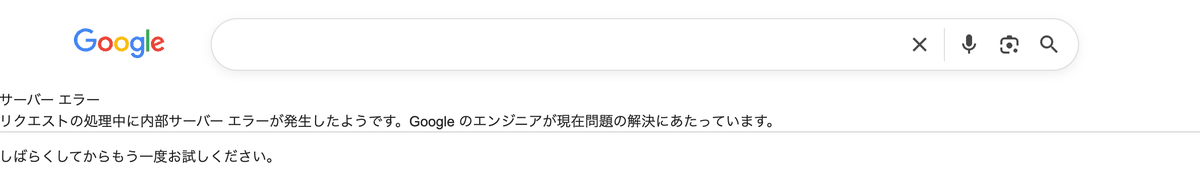 kenchif's tweet photo. Googleが落ちてるの珍しかったなぁ https://t.co/6JfCE1arwb