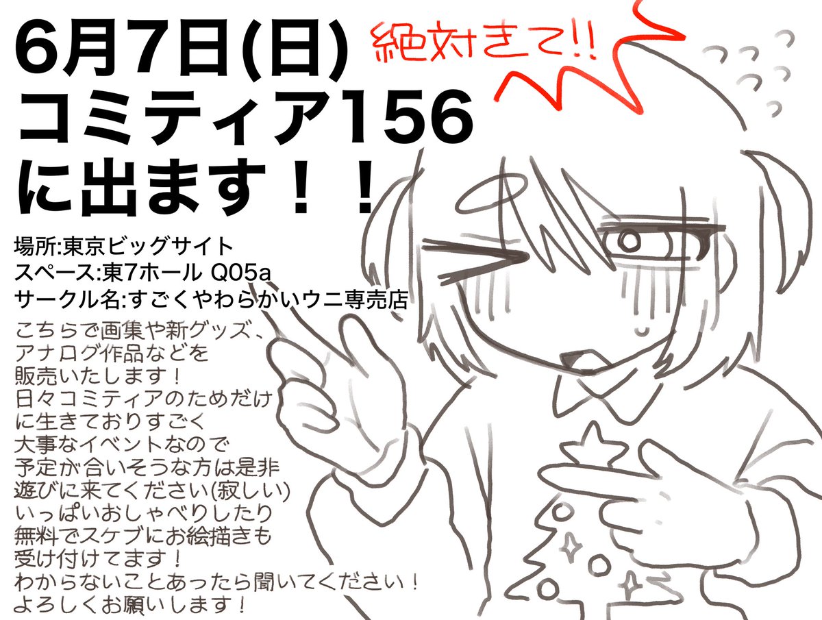 凡蔵。ｺﾐﾃｨｱ【東7】Q05a tweet media