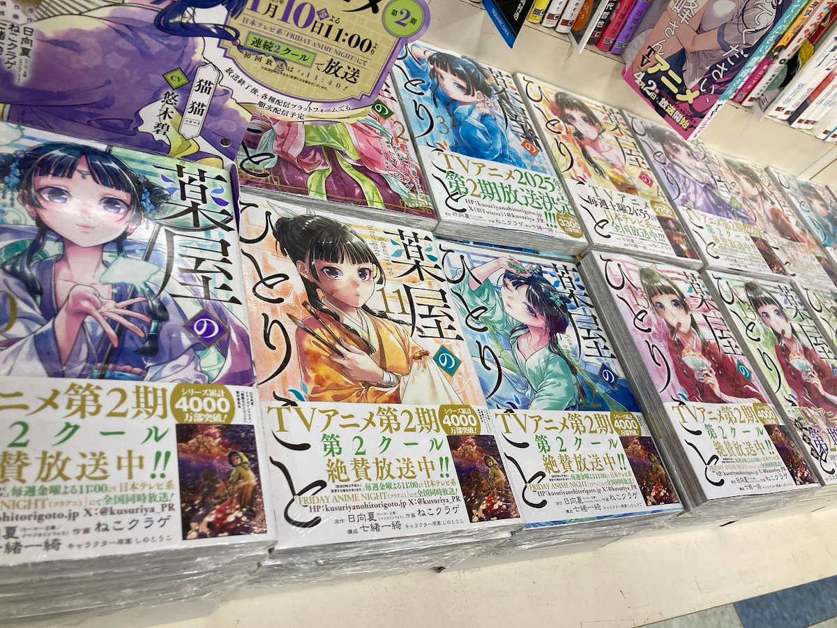 アニメイト川西 tweet media