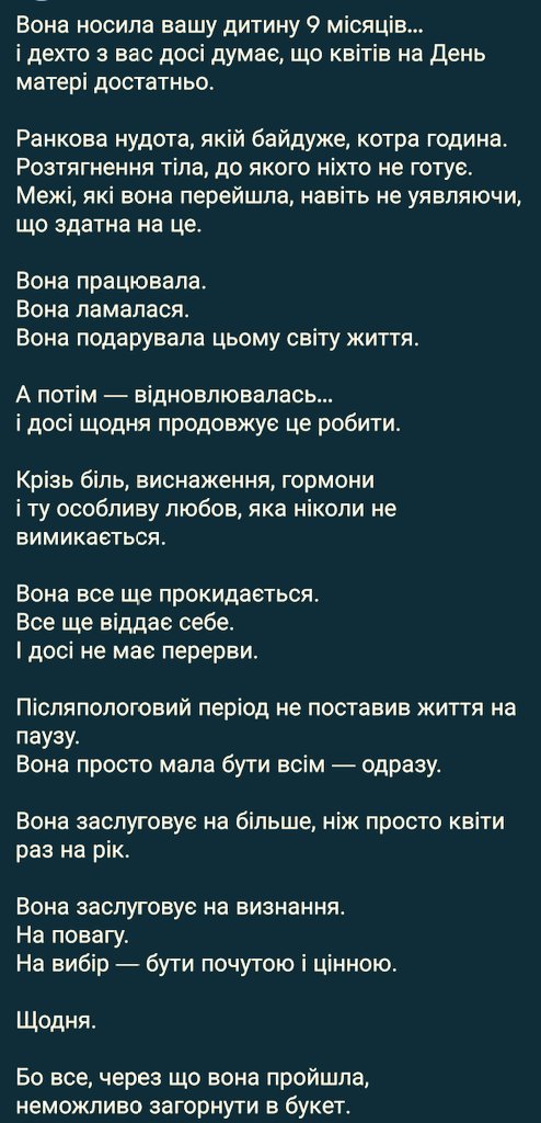 kyslinka_27's tweet photo. #деньматері https://t.co/wLd4z6c4Nc