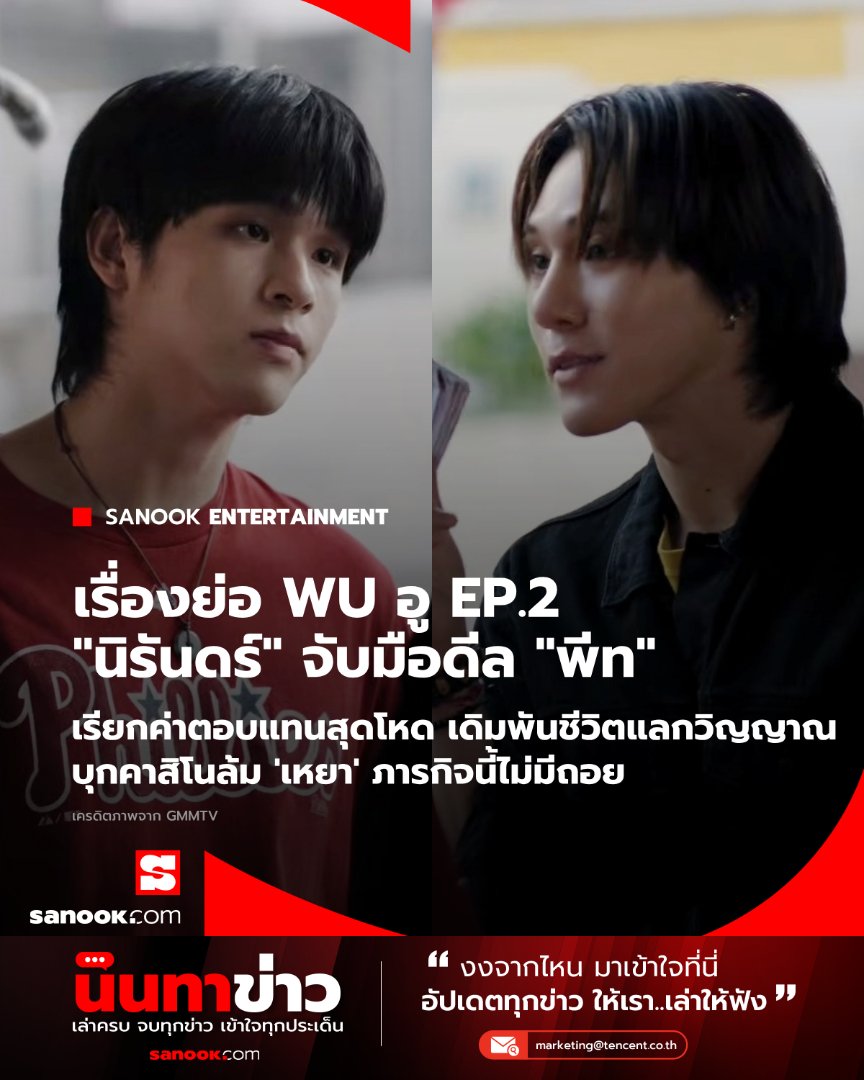 Sanook.com tweet media