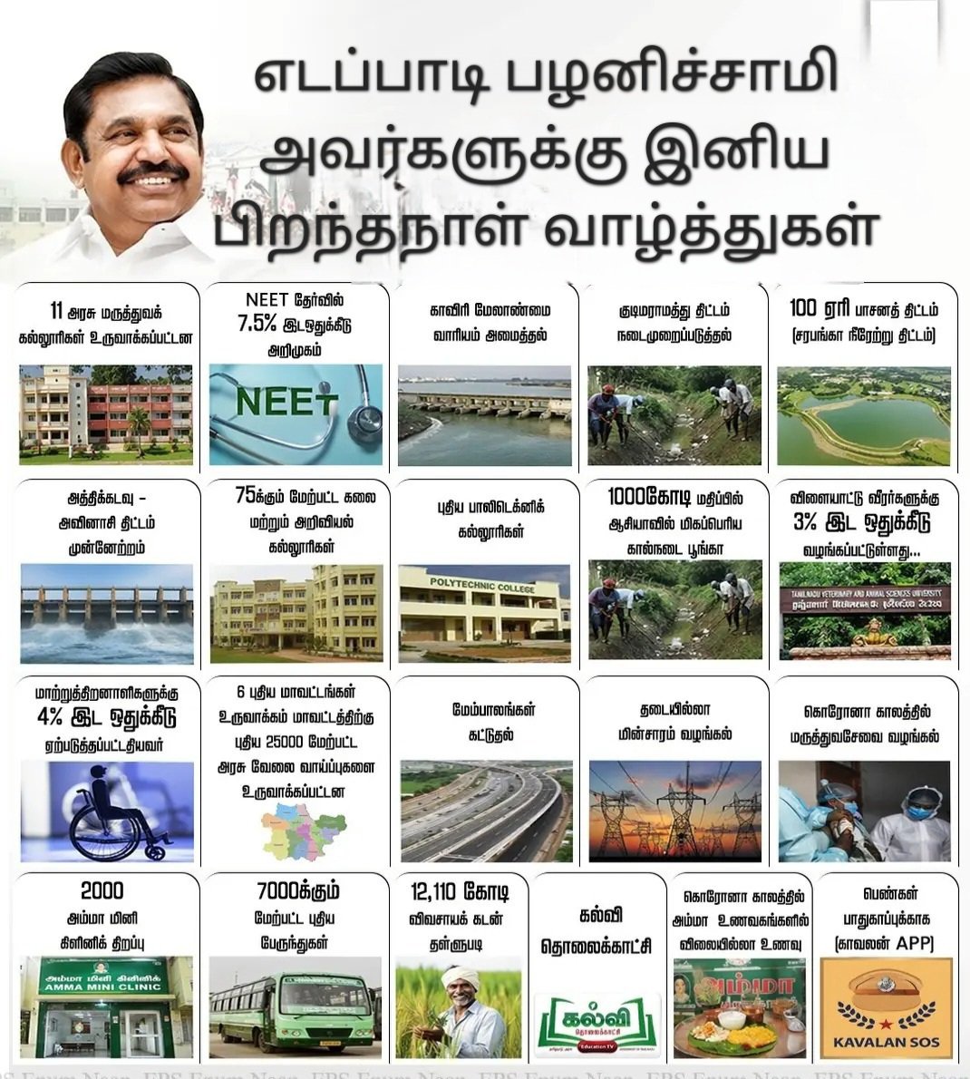 VetriThiru7's tweet photo. #WestandwithEPS
#எடப்பாடியார் https://t.co/nVtSKcqilJ