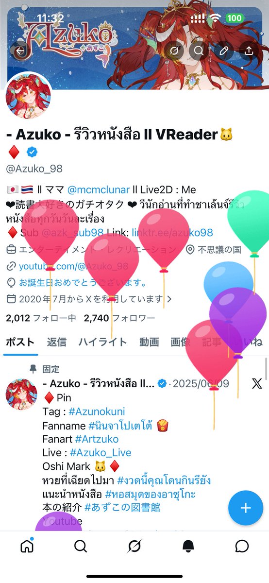 - Azuko - รีวิวหนังสือ ll VReader🐱♦️ tweet media