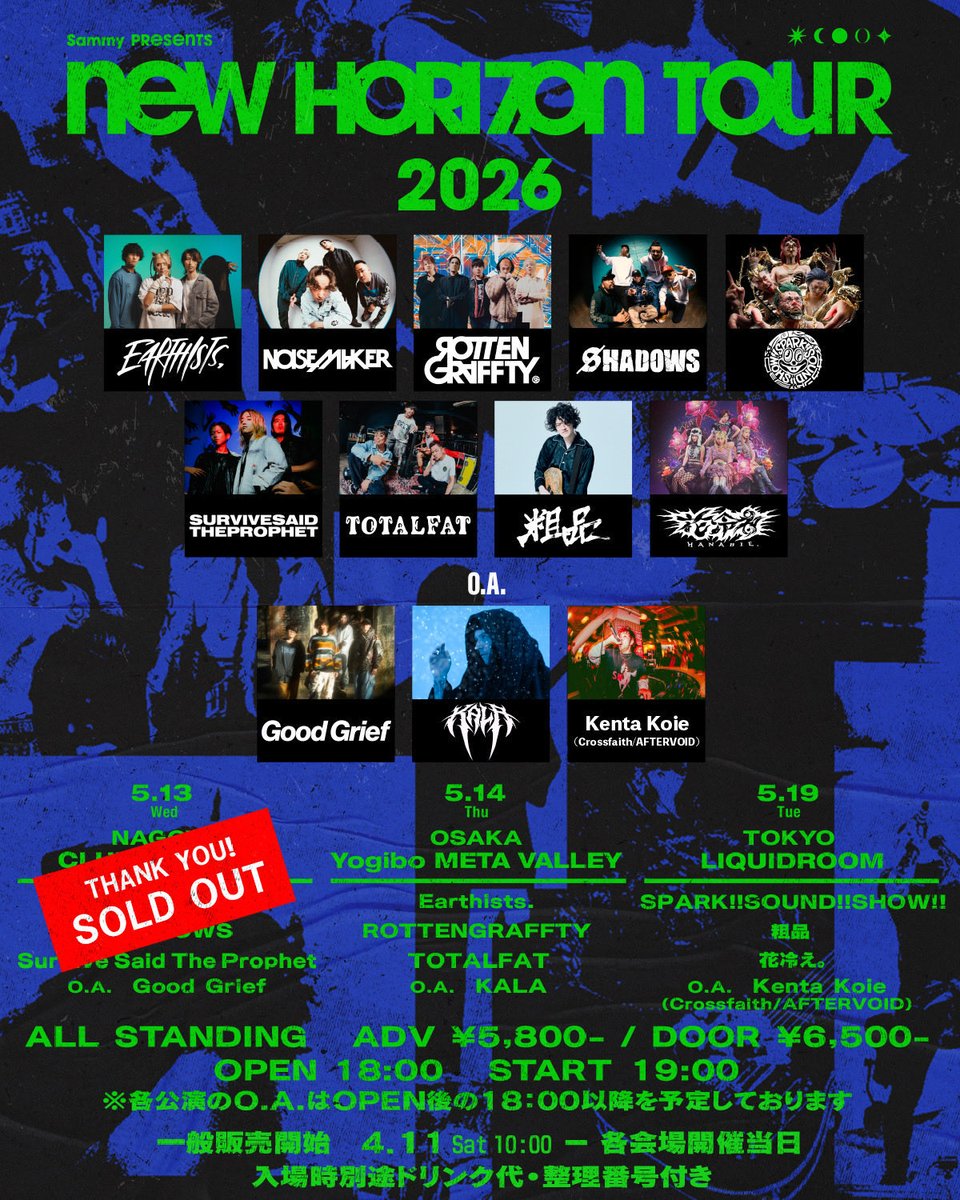 🟢🎰🦋Tomorrow's Show🦋🎰🟢 Sammy Presents NEW HORIZON TOUR 2026