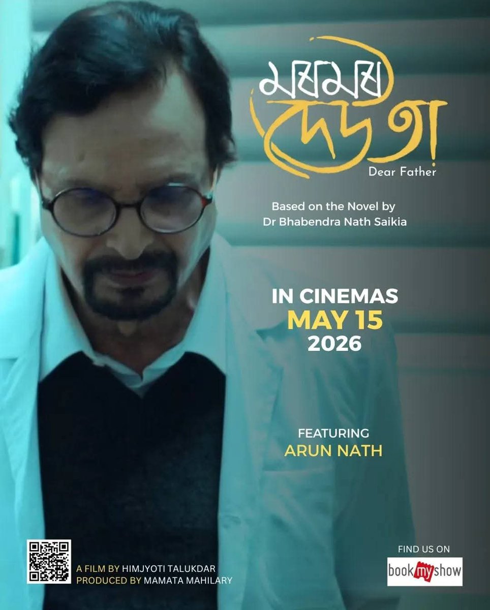 xhobdo's tweet photo. ড° ভবেন্দ্ৰ নাথ শইকীয়াৰ অনবদ্য উপন্যাসৰ আধাৰত নিৰ্মিত হিমজ্যোতি তালুকদাৰৰ "মৰমৰ দেউতা" কথাছবিখন
১৫ মে'ত চিত্ৰগৃহত মুক্তি পাব।
✨ চাবলৈ নাপাহৰিব✨
#মৰমৰদেউতা #MoromorDeuta #AssameseFilm @himjyoti #BodhisattvaSharma
RT @CinemaRareIN https://t.co/jiSAMHKJVB