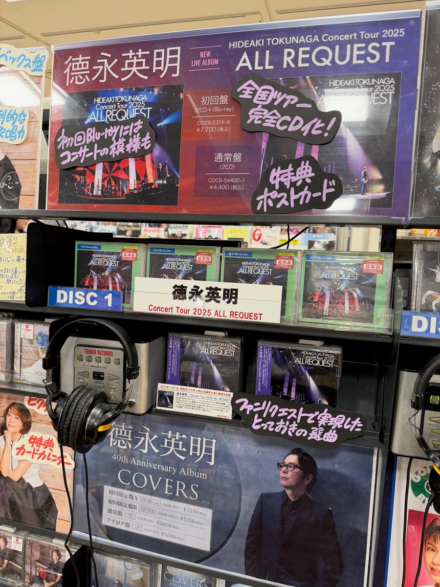 德永英明】 ／ 德永英明さんライブCD 『Concert Tour 2025 ALL REQUEST