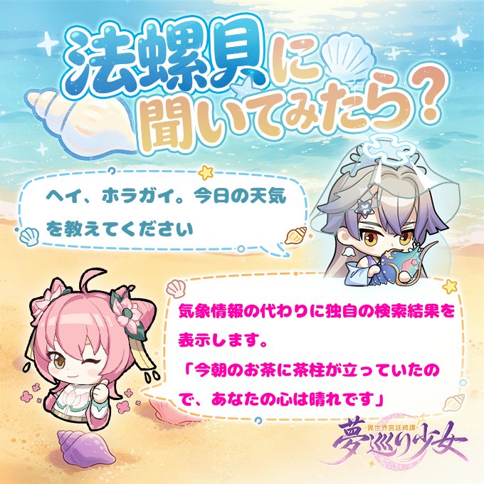 DHAILAVA's tweet photo. @yumeguri_jp 晏清「ヘイ、ホラガイ。今日の天気を教えてください」

心療師「気象情報の代わりに独自の検索結果を表示します。今朝のお茶に茶柱が立っていたので、あなたの心は晴れです」 https://t.co/bR1GCEq3B9