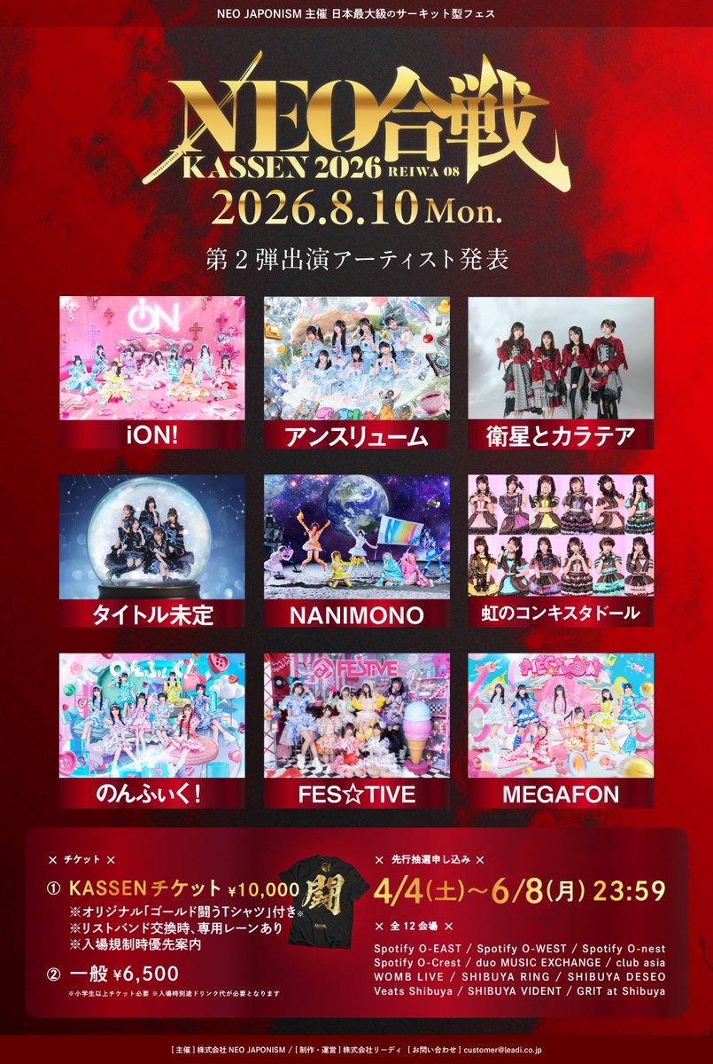 宇野ゆり【iON!】 (@iON_yuri_) / Posts and Replies / X