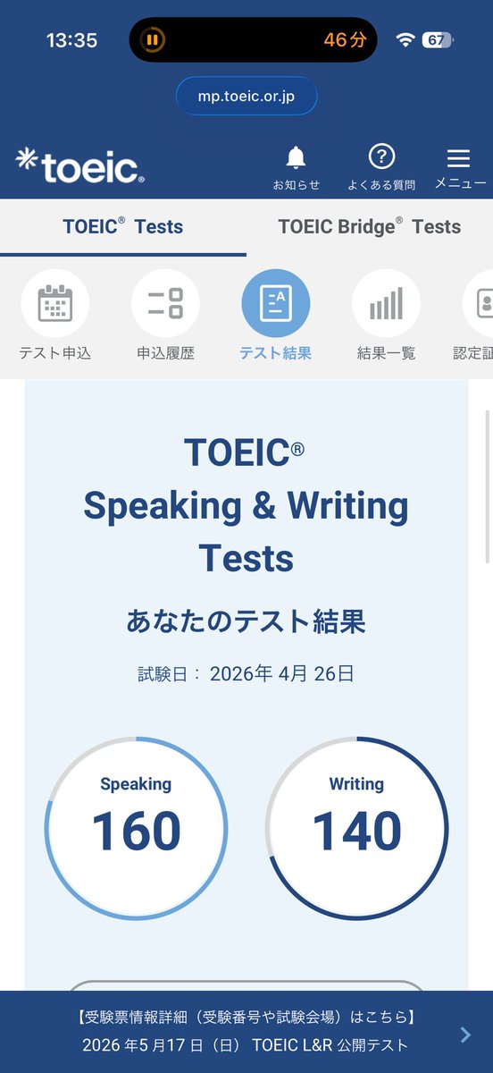 おじ猫English@全国通訳案内士への道 tweet media