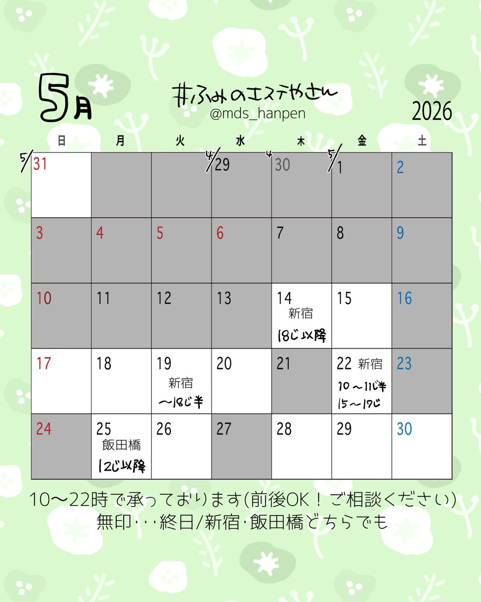 mds_hanpen's tweet photo. 6月は祝日がない���そしてグングン上昇する気温！！
負けてらんね〜！！なあなたは今のうちにコリをほぐしておきましょう❤️‍🔥✌️

水分補給わすれずに！ https://t.co/MwnZPu2H8s