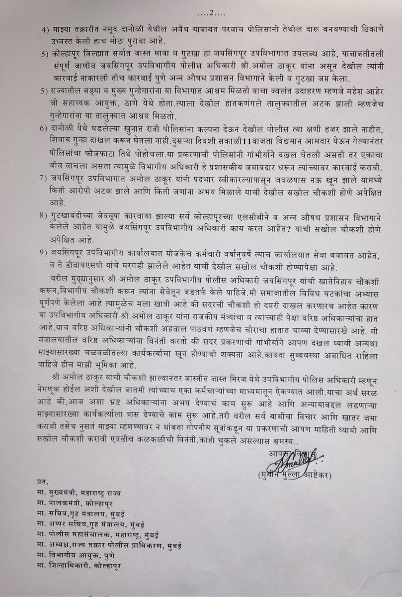 Mubin Mulla (आष्टेकर) tweet media
