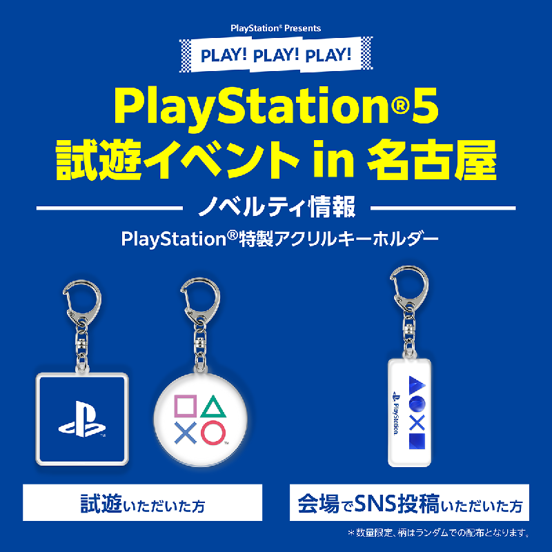 PlayStation_jp's tweet photo. PlayStation®5 試遊イベントを5月17日（日）10:30～18:00 JR名古屋駅 中央コンコースで開催！

『ドラゴンボール Sparking! ZERO』、『ソニックレーシング クロスワールド』、『アストロボット』、『はじめてのグランツーリスモ』の試遊や、特製ノベルティをプレゼント！

#play3 https://t.co/RhD8ZgJ7AB