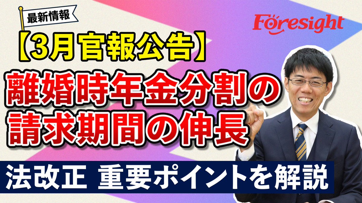 二神大貴@フォーサイト社労士専任講師 tweet media