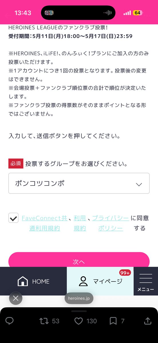 のいです。 tweet media