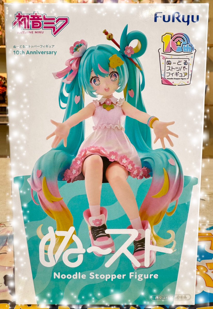 🎀🌸初音ミク🌸🎀 ✨ぬーどるストッパーフィギュア✨ 🌟⭐️ー10th