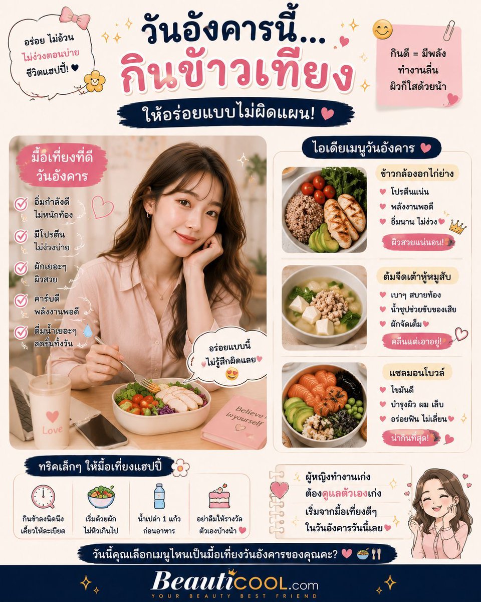 พี่บิวตี้คนคูล(ลัทธิแมวส้ม) tweet media