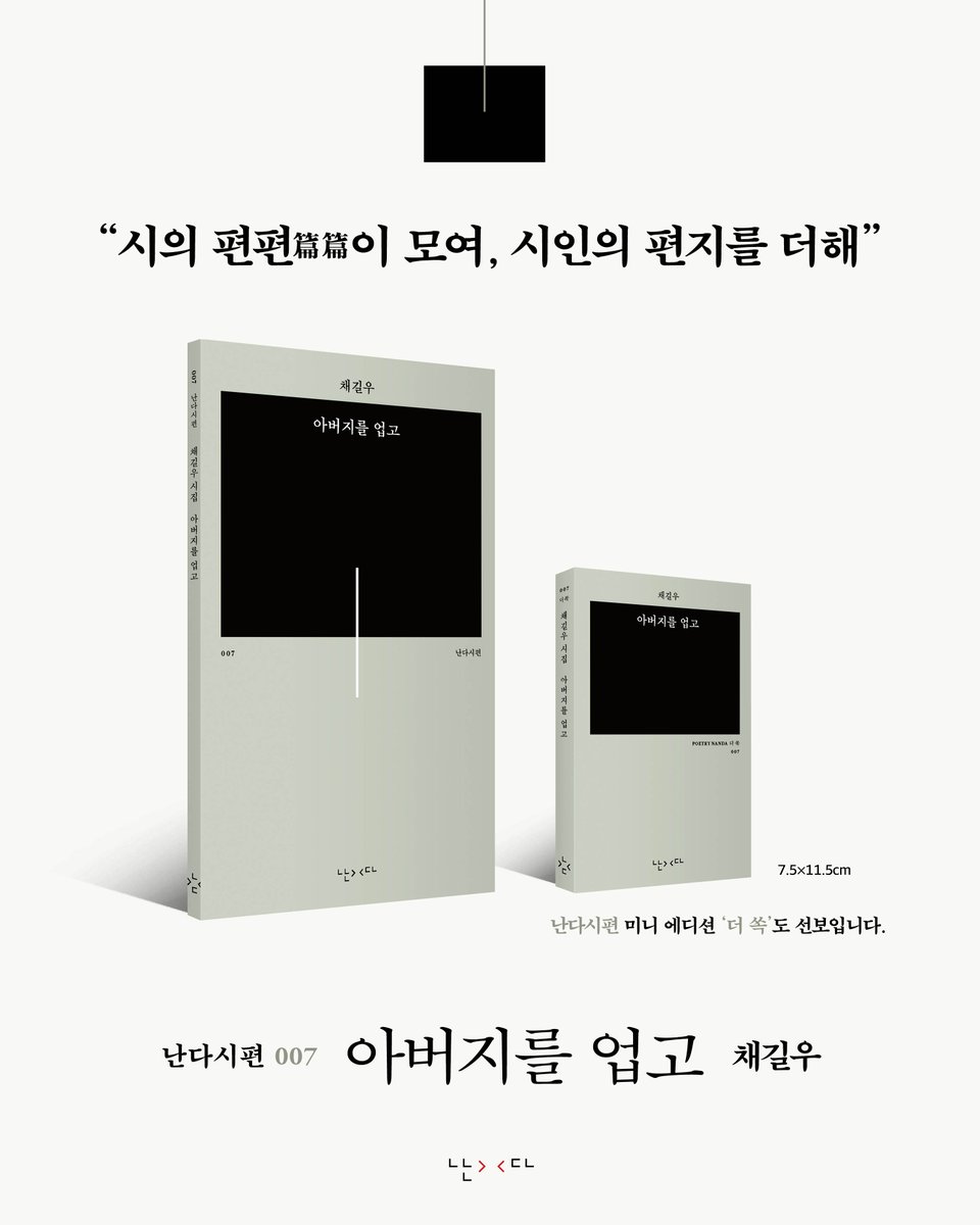 난다시편 tweet media