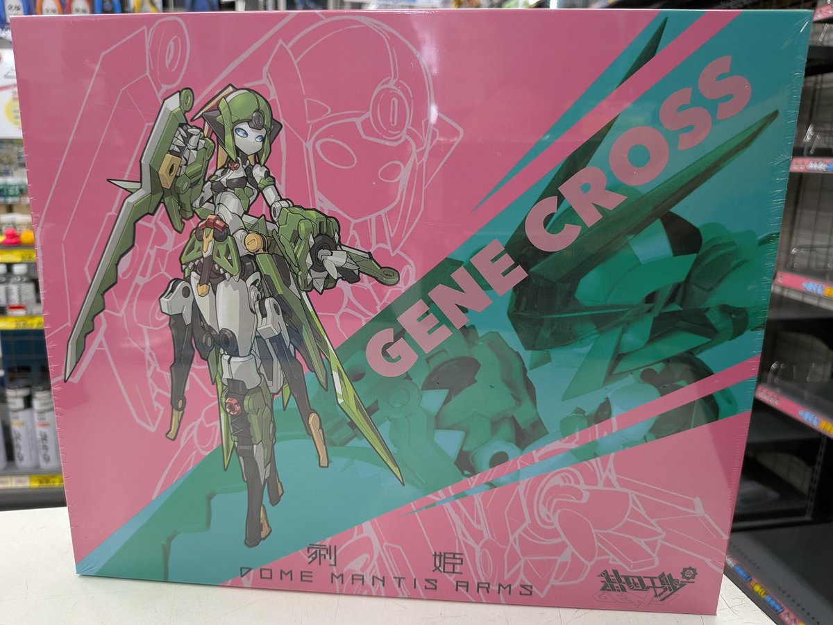 新商品】 Gene Interferenceシリーズ 剜姫 入荷いたしました！ #宮原