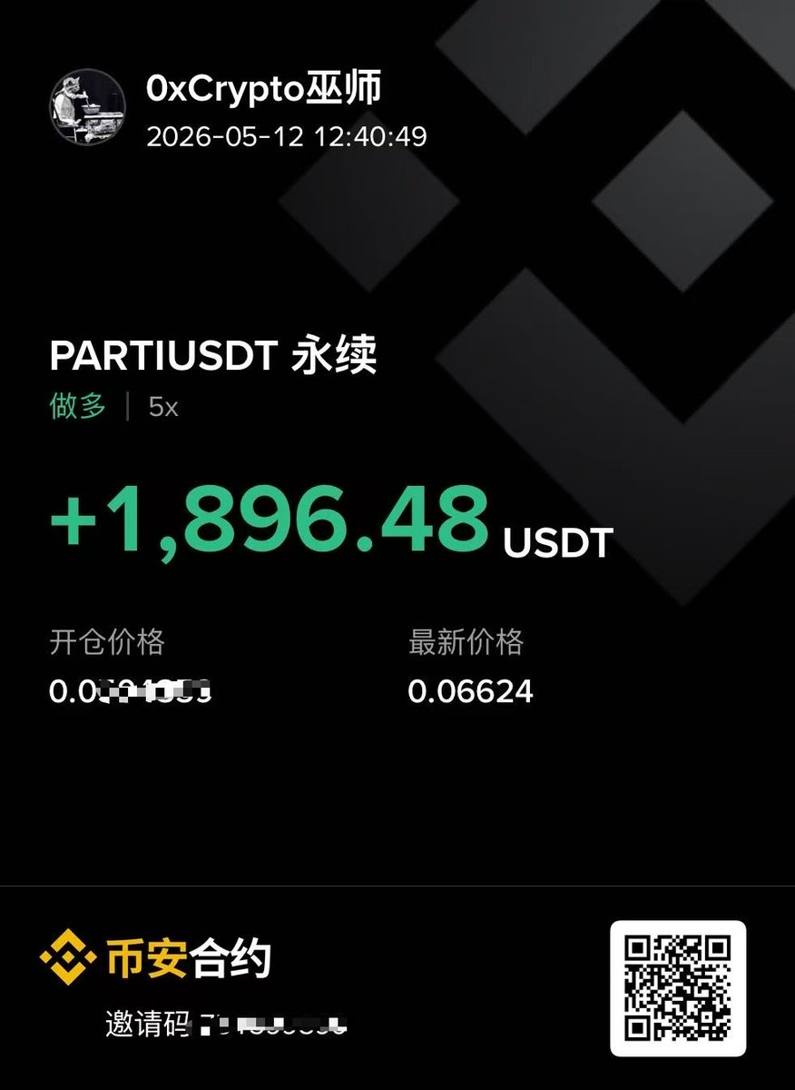 0xCrypto巫师💢 tweet media