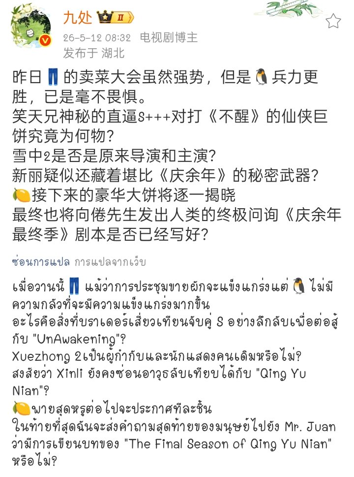 Melon🍈คนขายแตง🍉 tweet media