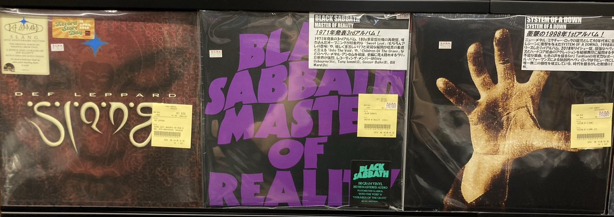 本日再入荷レコード BLACK SABBATH、DEF LEPPARD、SYSTEM OF A DOWNの