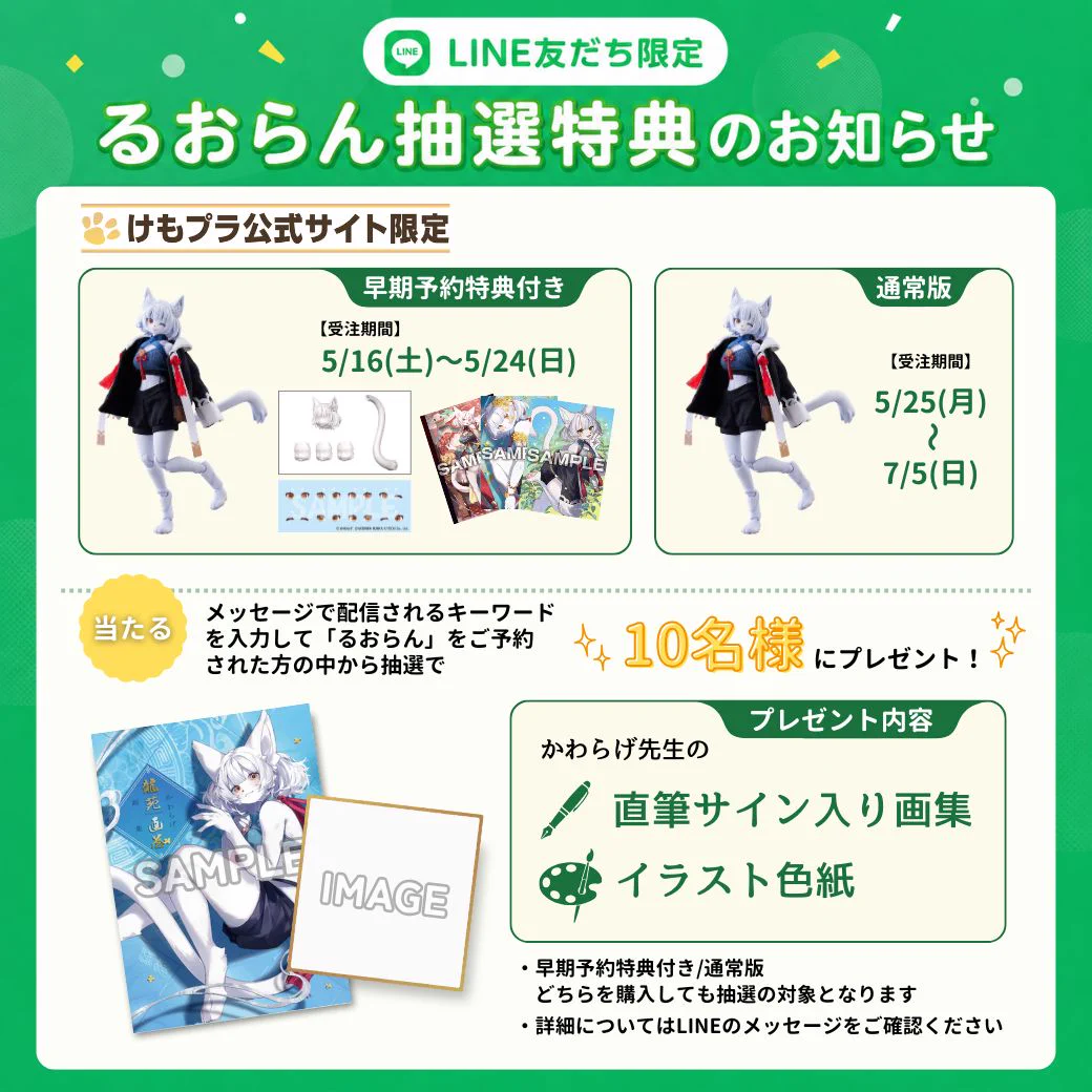 けもプラ【公式】 on X: 
