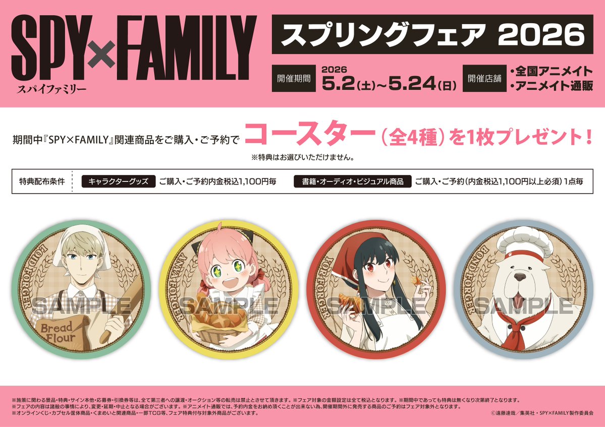 アニメイト川西 tweet media